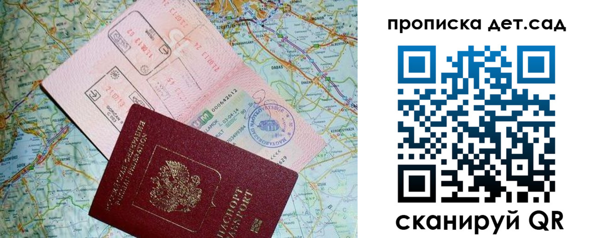 прописка законно в Белой Холунице