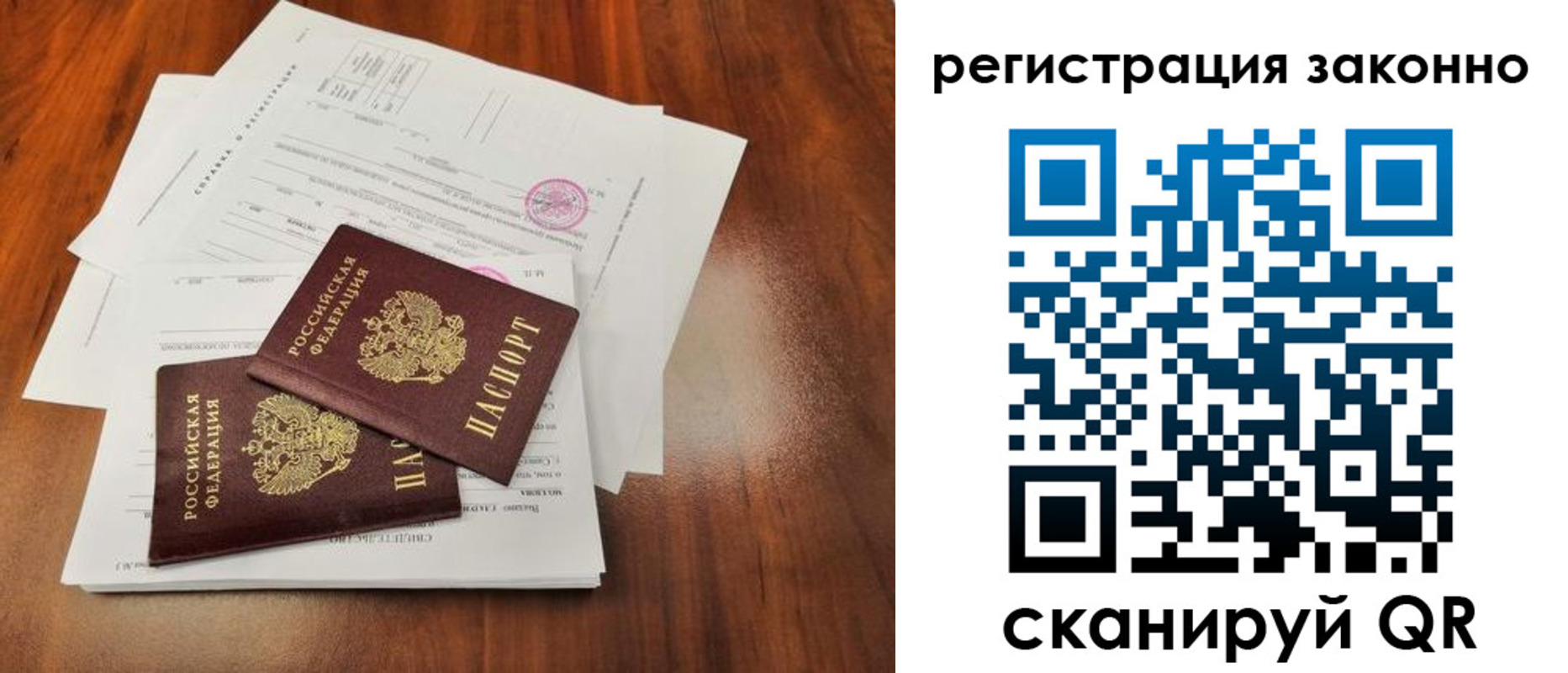 временная регистрация гарантия в Белой Холунице