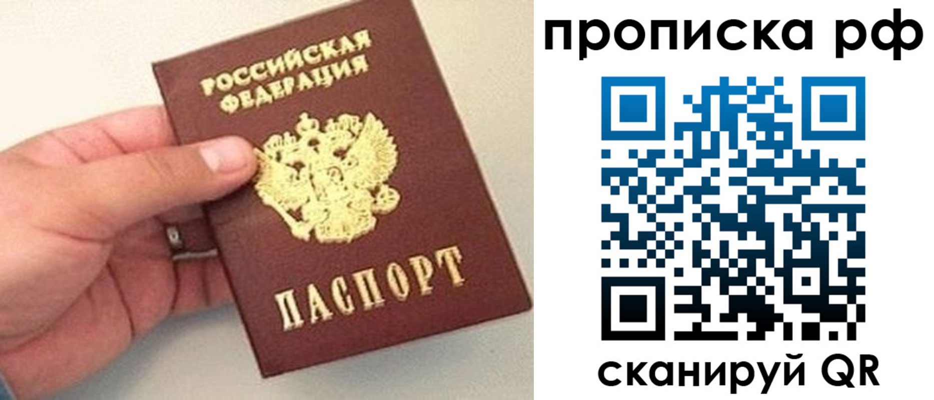 временная регистрация для всех в Белой Холунице