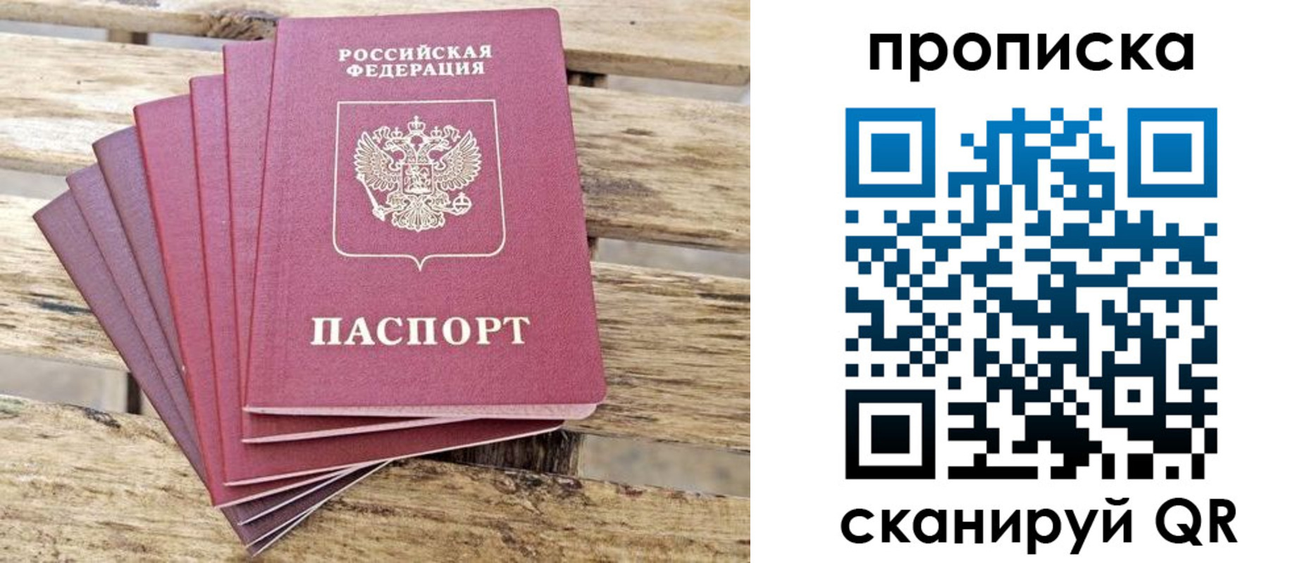 временная регистрация купить в Белой Холунице