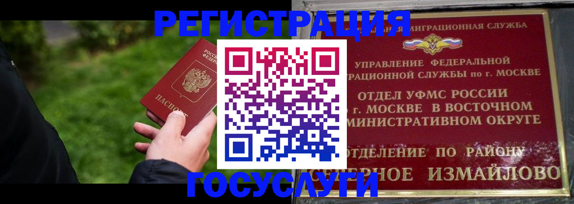 временная регистрация поиск в Белой Холунице