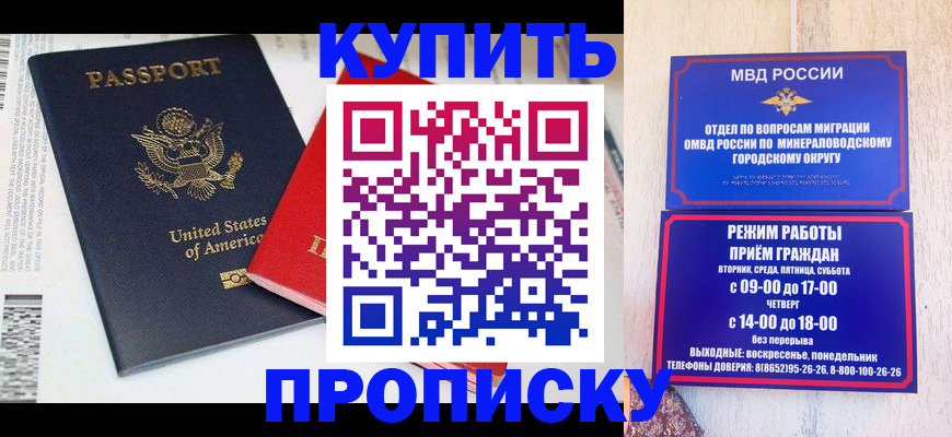 где прописаться в Белой Холунице