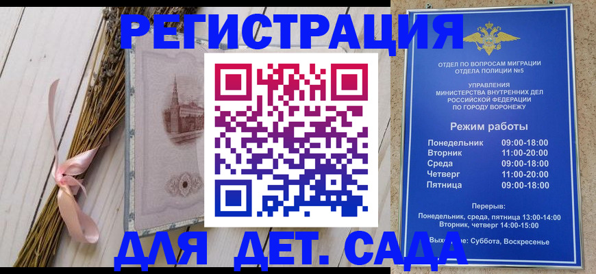 временная регистрация в Белой Холунице