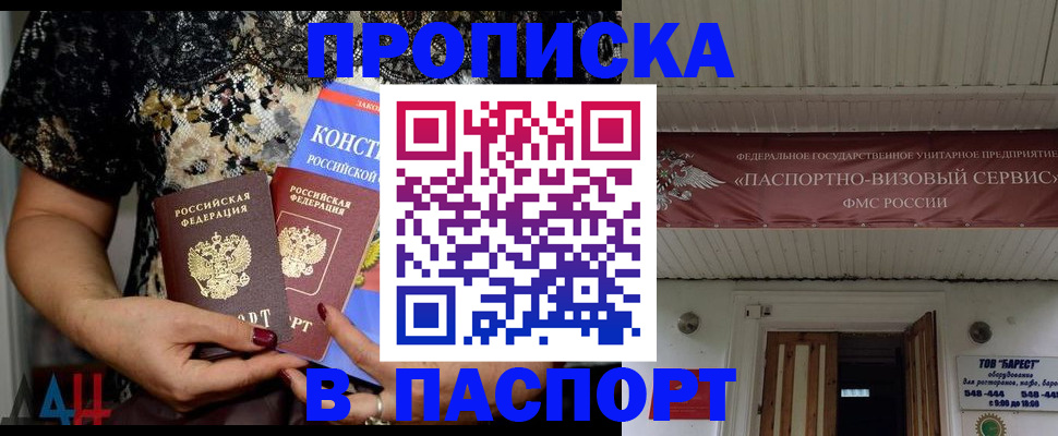 прописка поиск в Белой Холунице