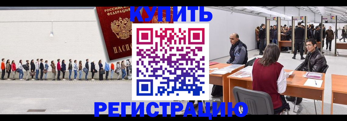 временная регистрация госуслуги в Белой Холунице