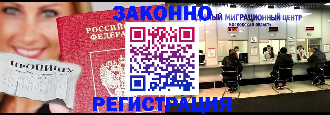 временная регистрация собственник в Белой Холунице